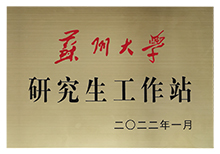 苏州大学研究生工作站-点点手机版下载安装最新版苹果12 苏州大学研究生工作站-点点手机版下载安装最新版苹果12