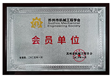 苏州市机械工程学会-会员单位点点手机版下载安装最新版苹果12 苏州市机械工程学会-会员单位点点手机版下载安装最新版苹果12