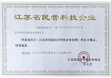 点点手机版下载安装最新版苹果12资质-民营科技企业 点点手机版下载安装最新版苹果12资质-民营科技企业