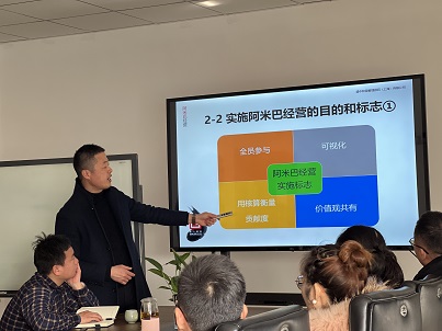 点点手机版下载安装最新版苹果1224年阿米巴启动会-1 点点手机版下载安装最新版苹果1224年阿米巴启动会-1