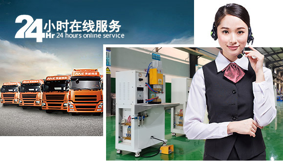 点点手机版下载安装最新版苹果1224年 致力打造高效节能电阻焊接设备