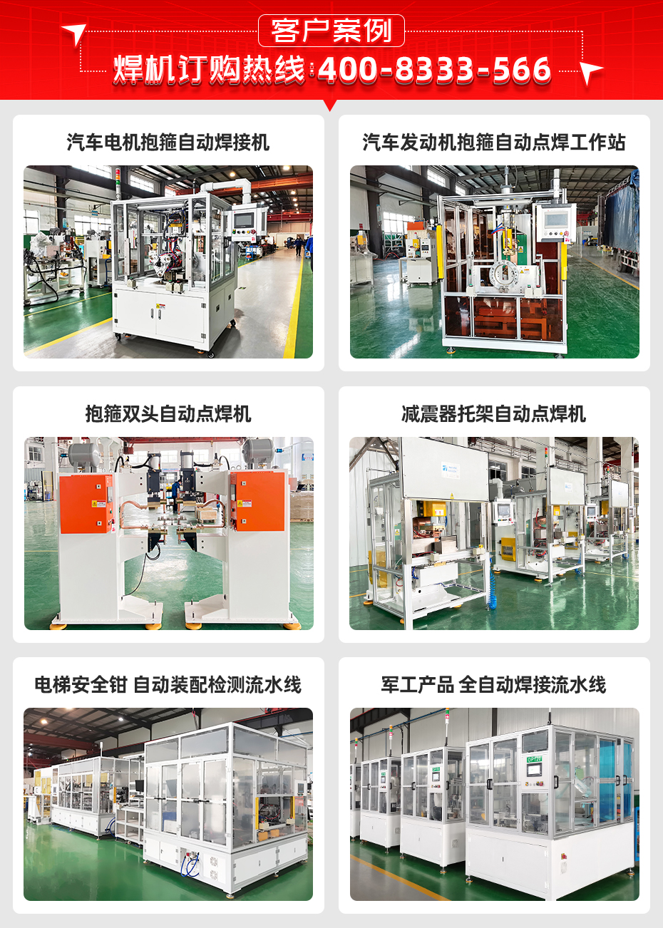 高碳钢丝电阻对焊机详情客户案例