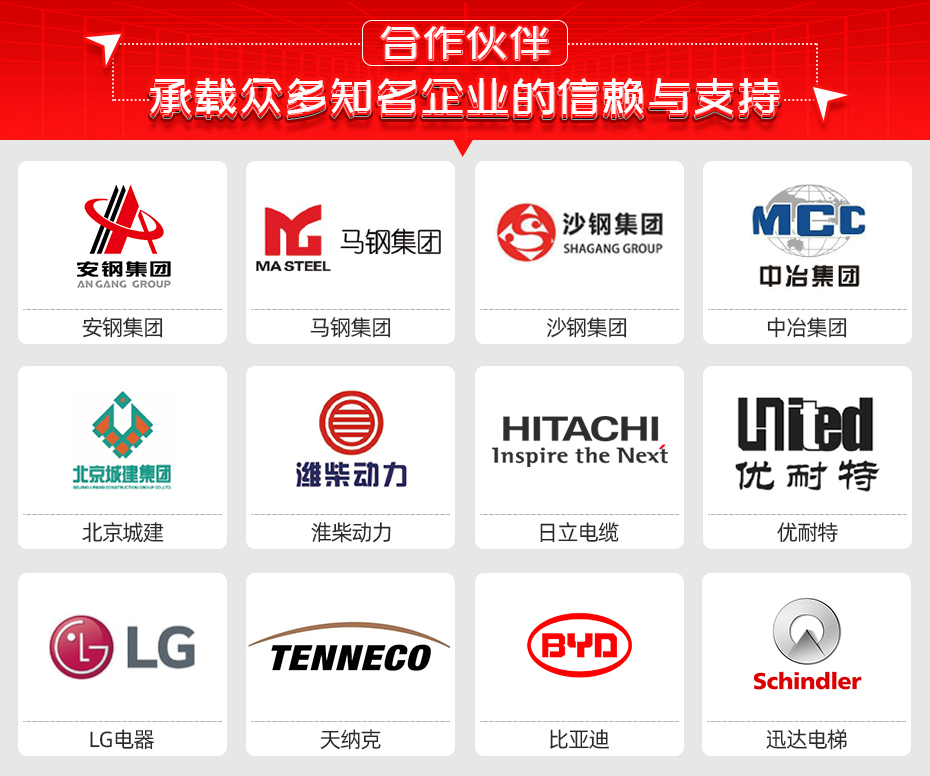 盘条钢筋对焊机详情合作伙伴