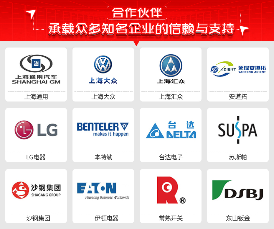 电箱门板数控自动点焊机合作伙伴