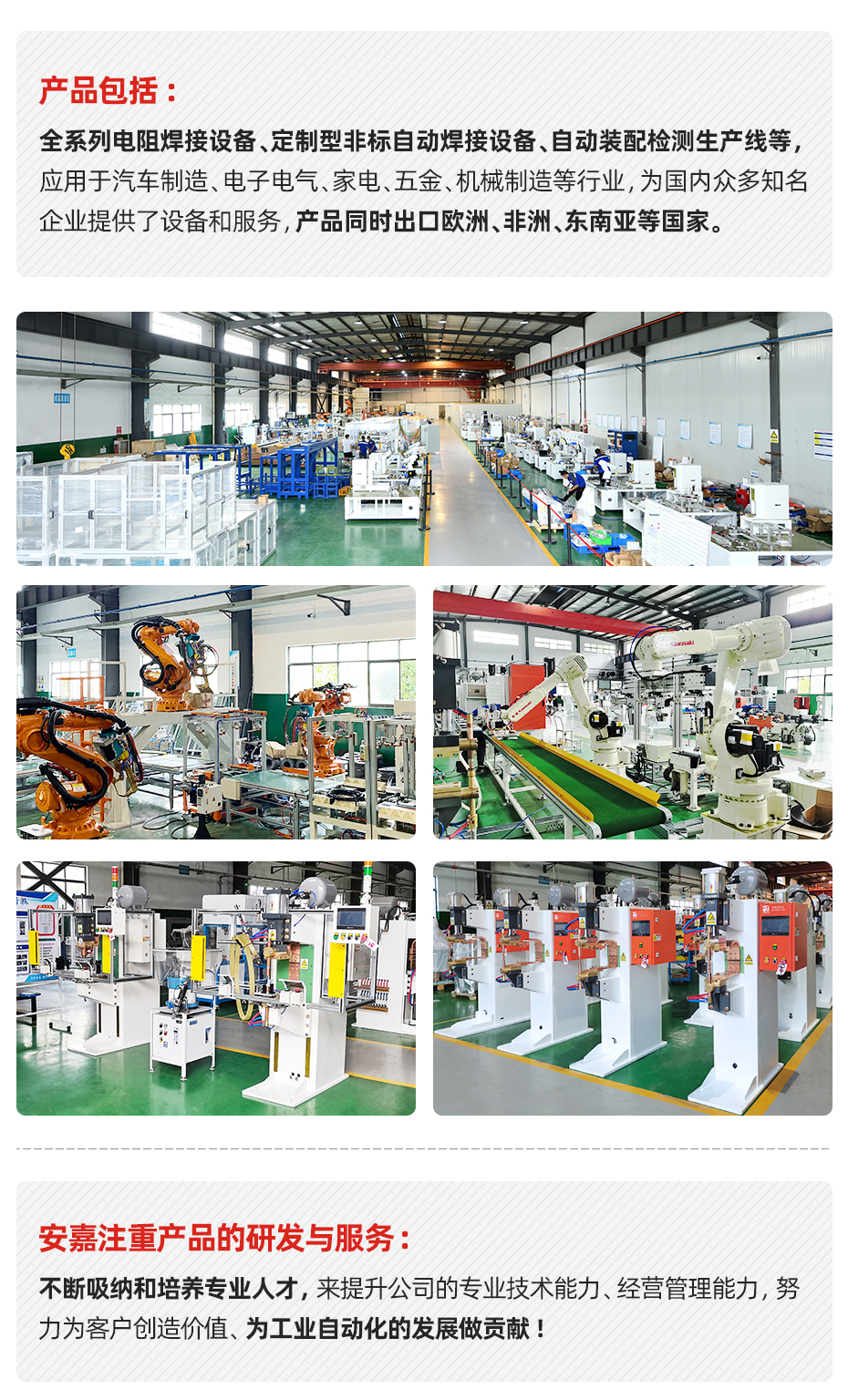 汽车AB柱储能螺母焊机点点手机版下载安装最新版苹果12介绍