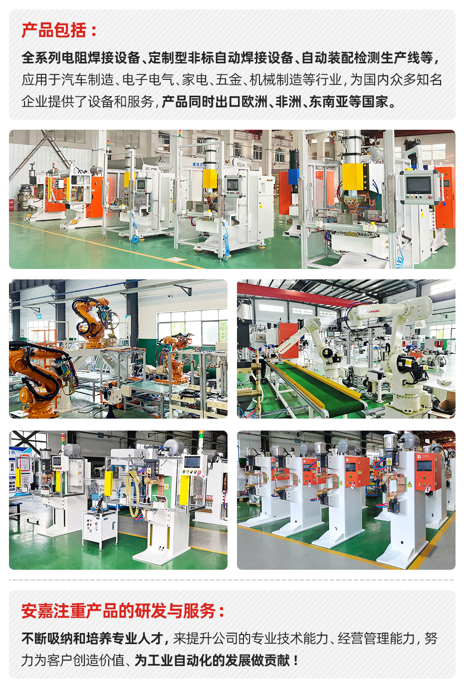 铜铝软连接扩散焊机点点手机版下载安装最新版苹果12介绍